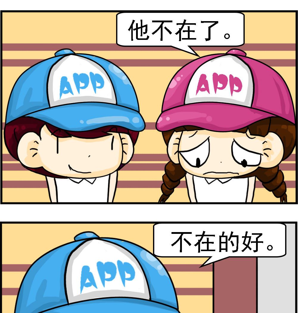 🍚校园协奏曲4 第046话 去世的老公 第2页