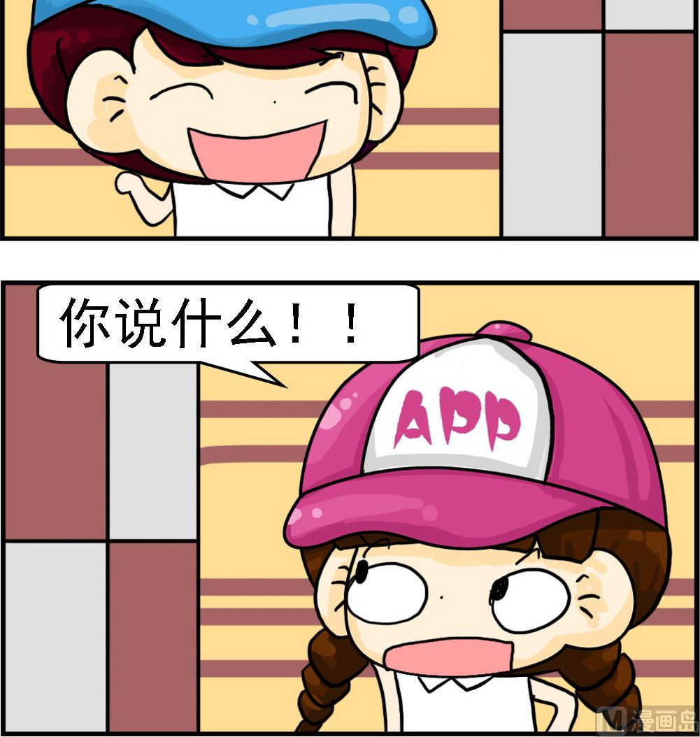 🍚校园协奏曲4 第046话 去世的老公 第3页