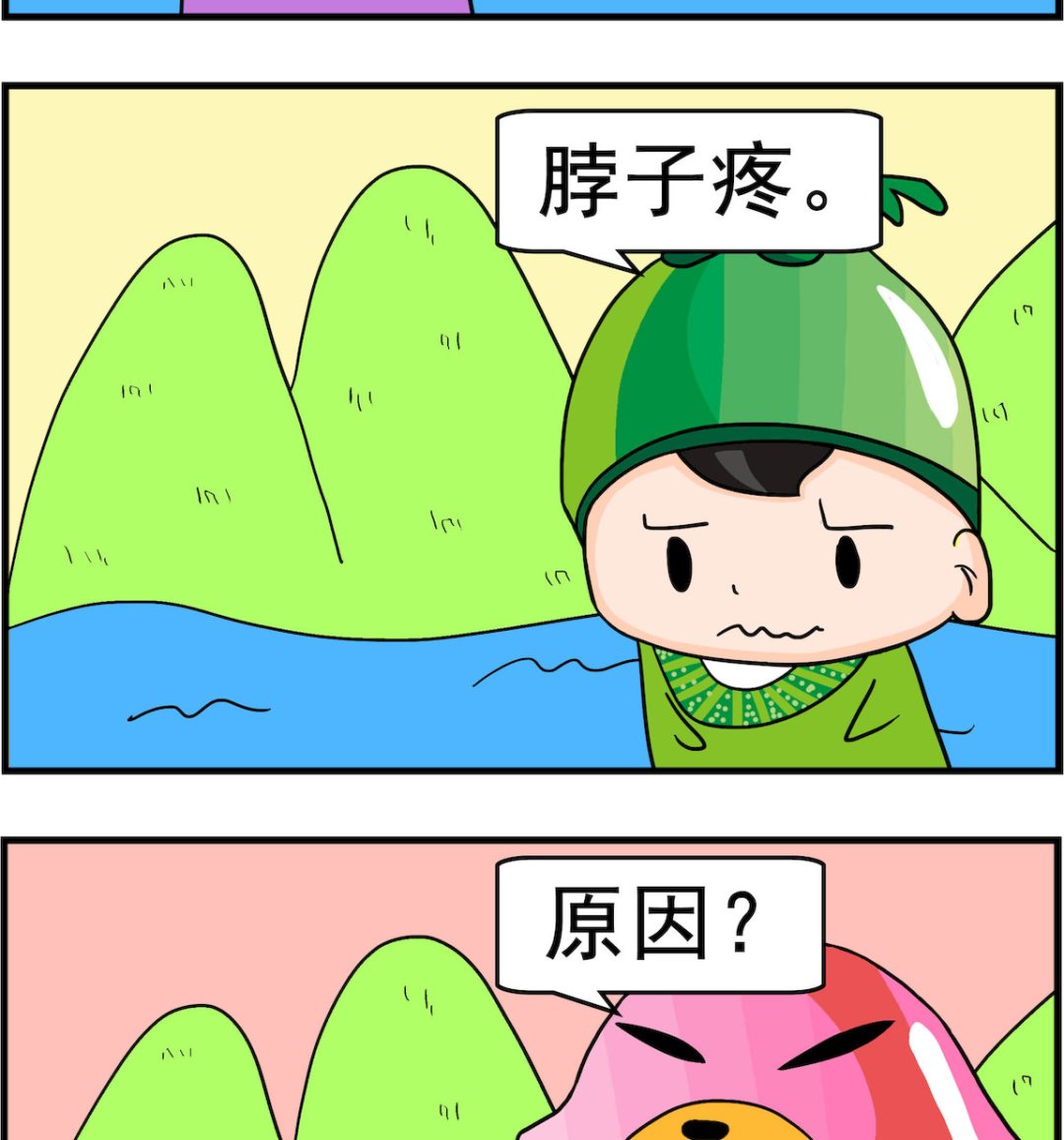 🍚校园协奏曲4 第048话 裙子太低 第2页