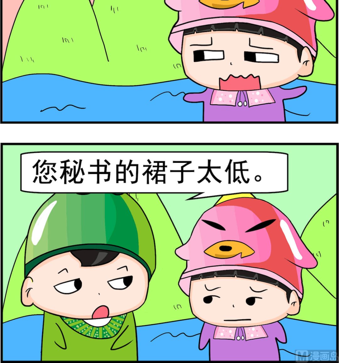 🍚校园协奏曲4 第048话 裙子太低 第3页