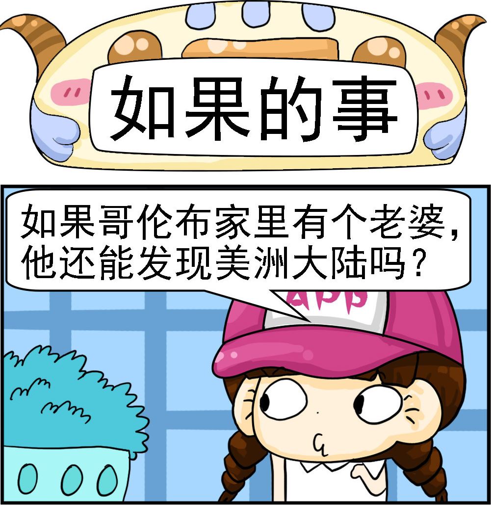 🍚校园协奏曲4 第054话 如果的事 第1页