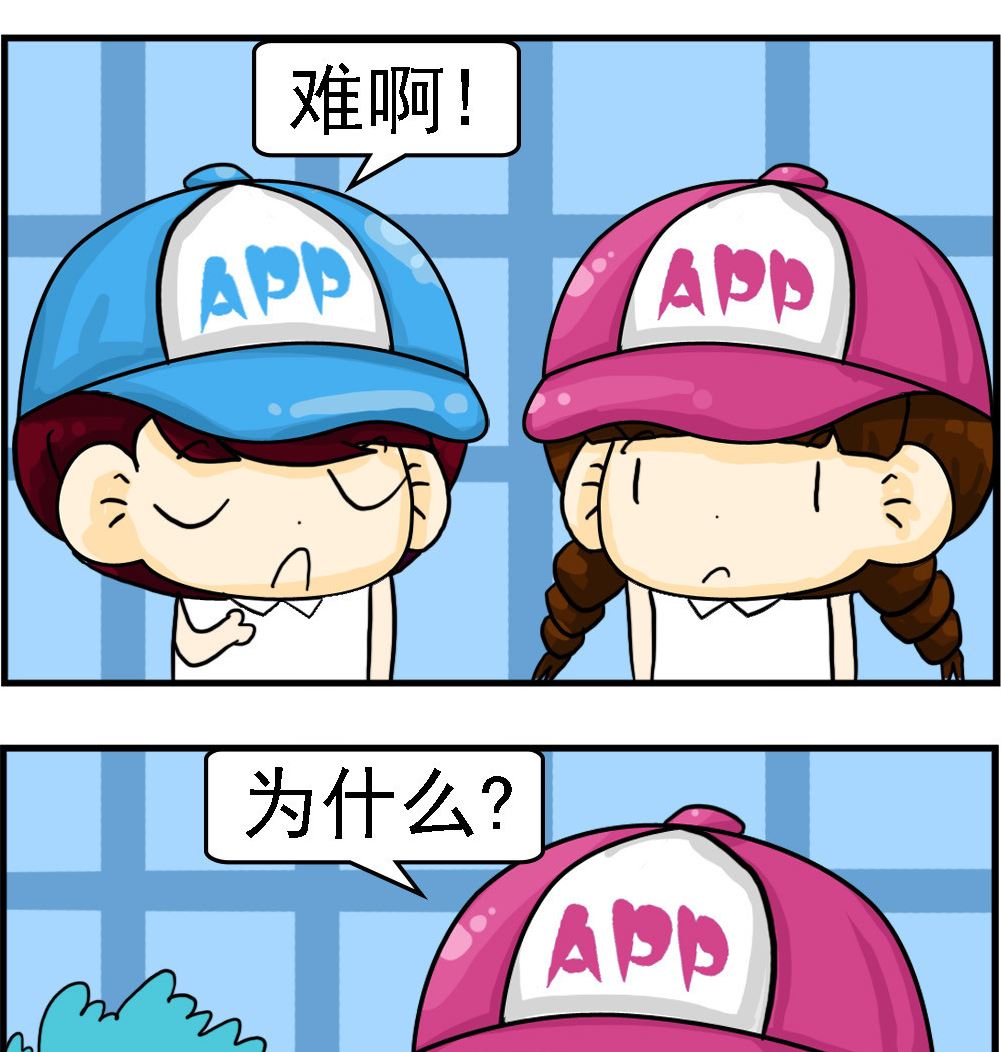 🍚校园协奏曲4 第054话 如果的事 第2页
