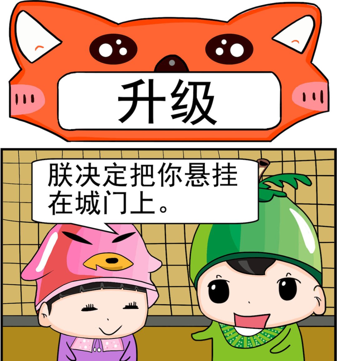🍚校园协奏曲4 第060话 升级 第1页