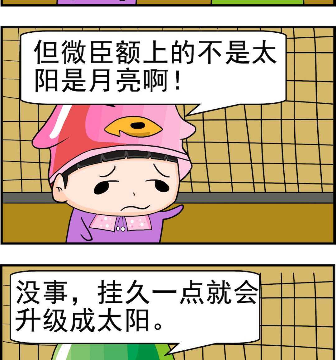 🍚校园协奏曲4 第060话 升级 第2页