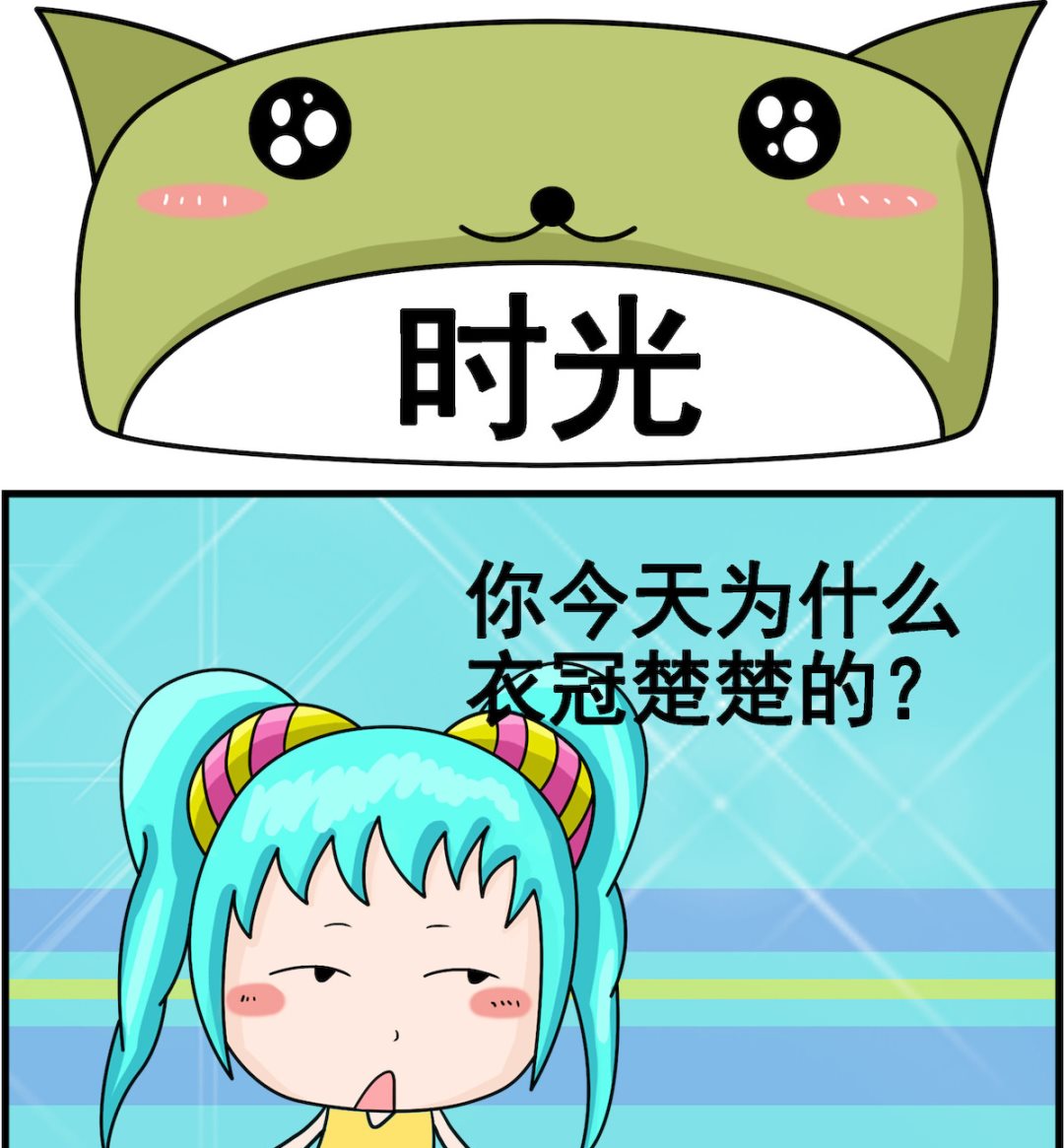 🍚校园协奏曲4 第064话 时光 第1页