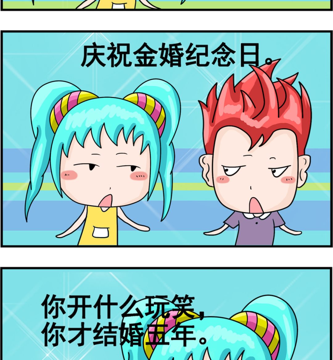 🍚校园协奏曲4 第064话 时光 第2页