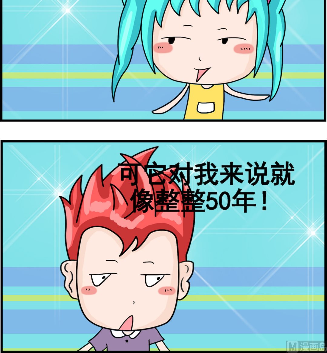 🍚校园协奏曲4 第064话 时光 第3页
