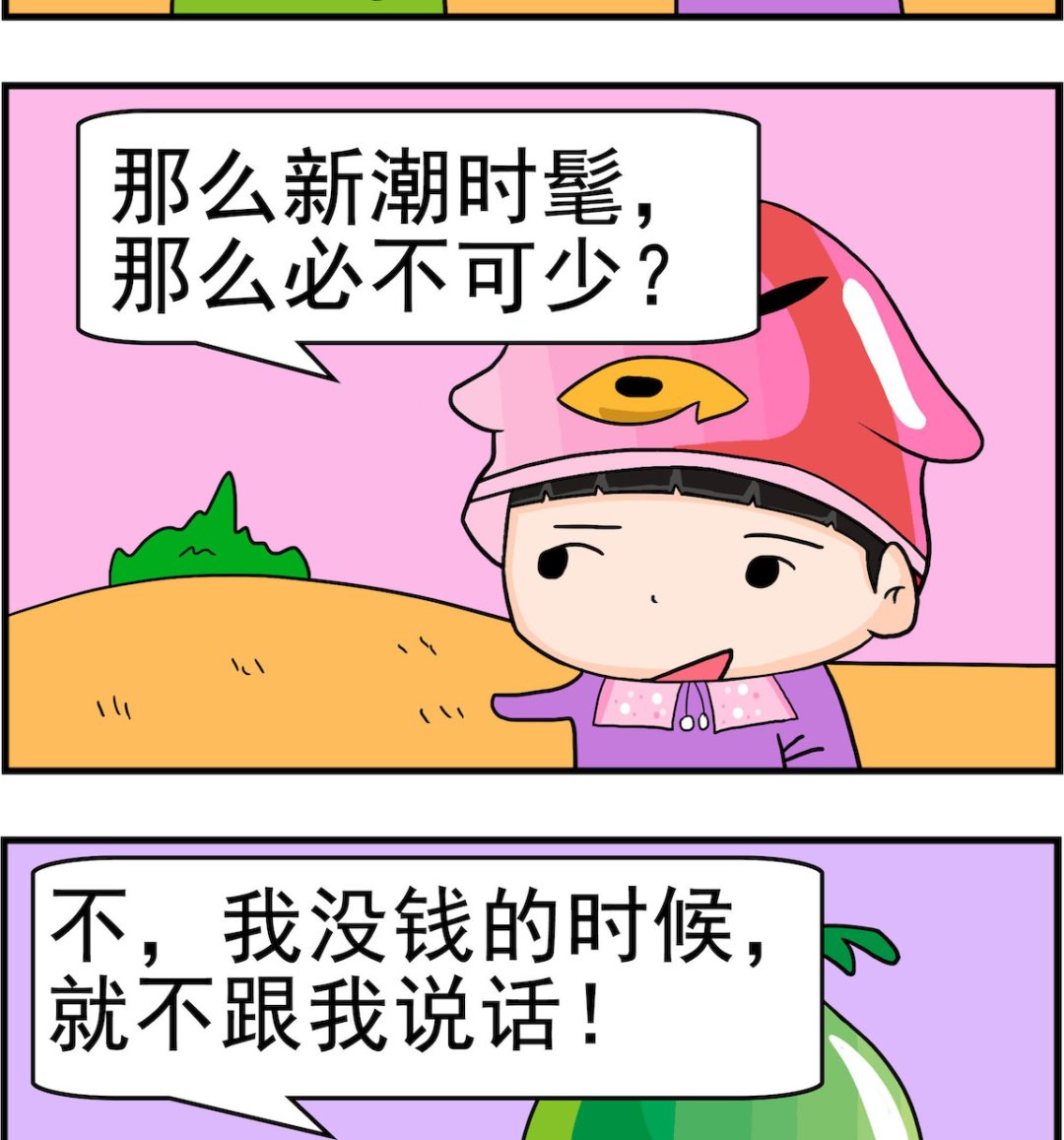 🍚校园协奏曲4 第068话 手机 第2页