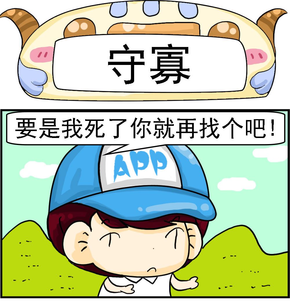 🍚校园协奏曲4 第070话 守寡 第1页