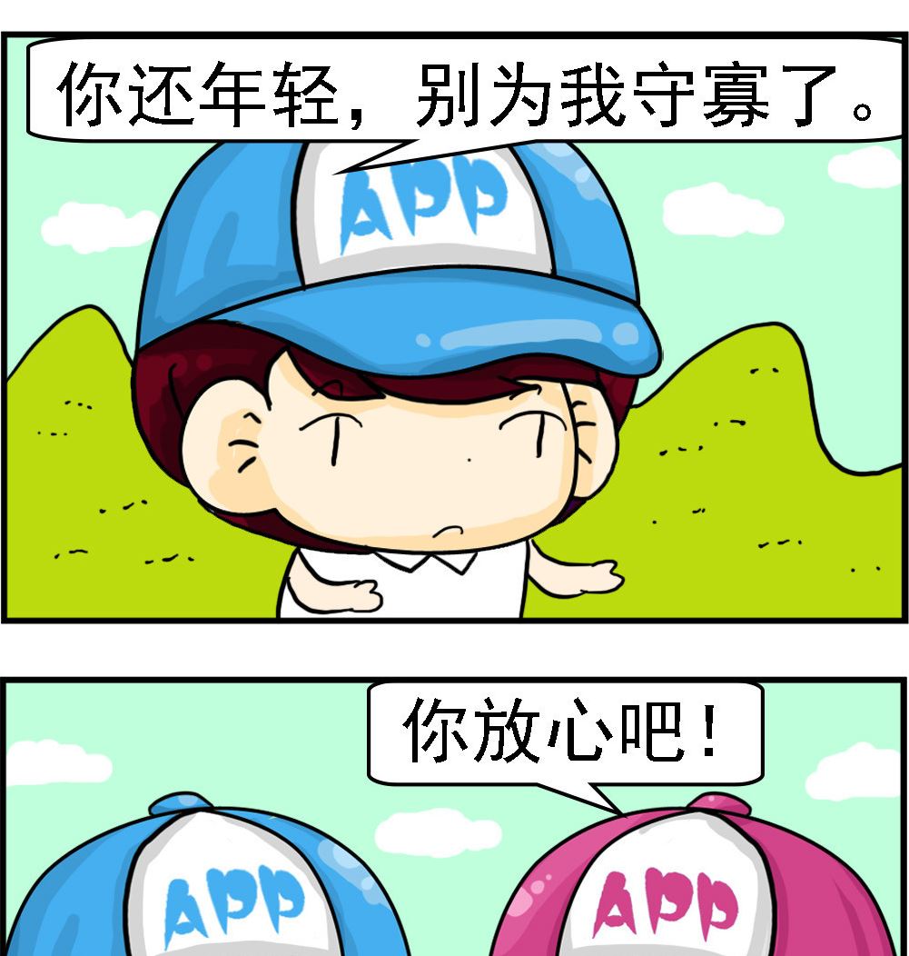 🍚校园协奏曲4 第070话 守寡 第2页