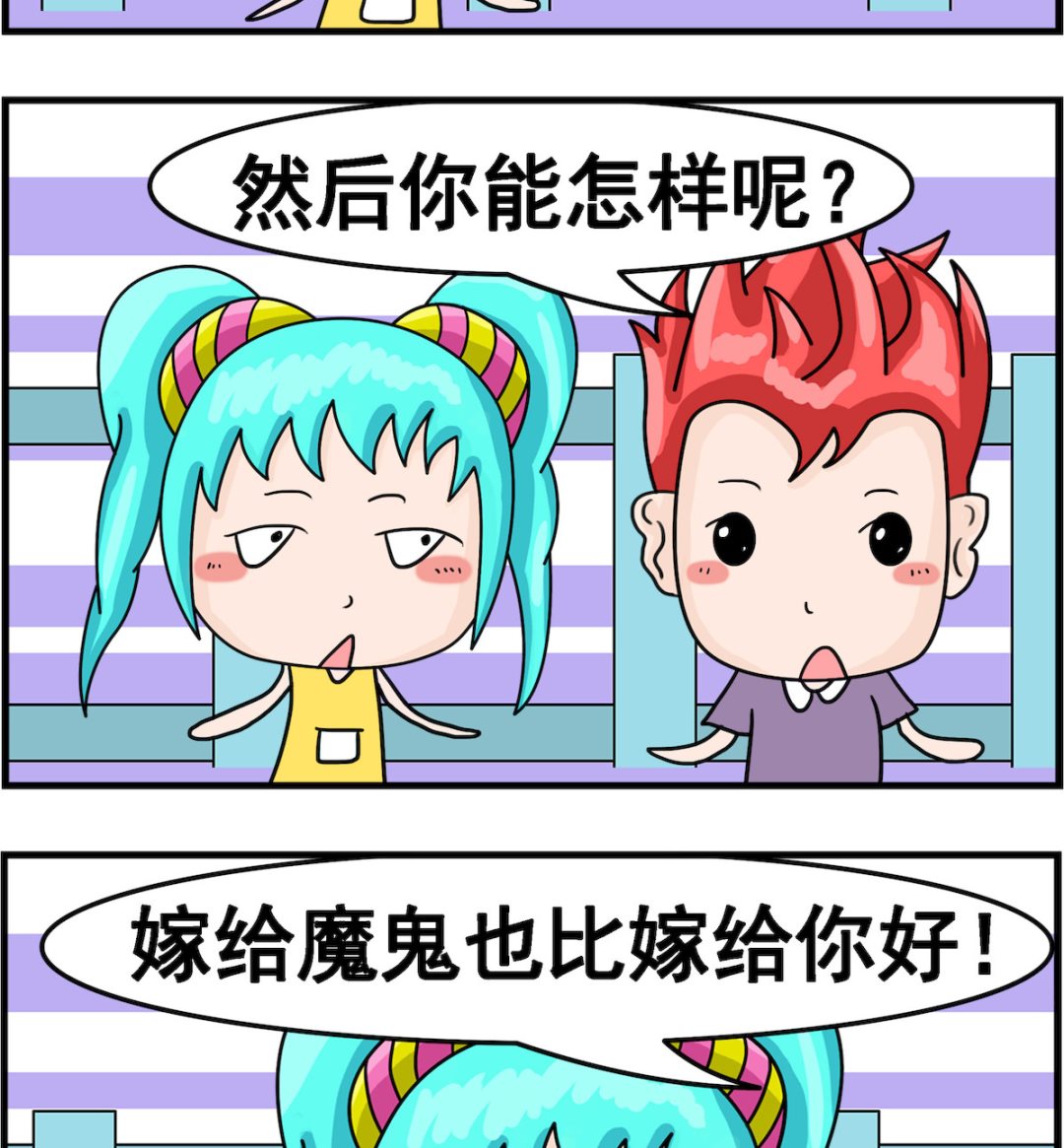 🍚校园协奏曲4 第008话 魔鬼 第2页