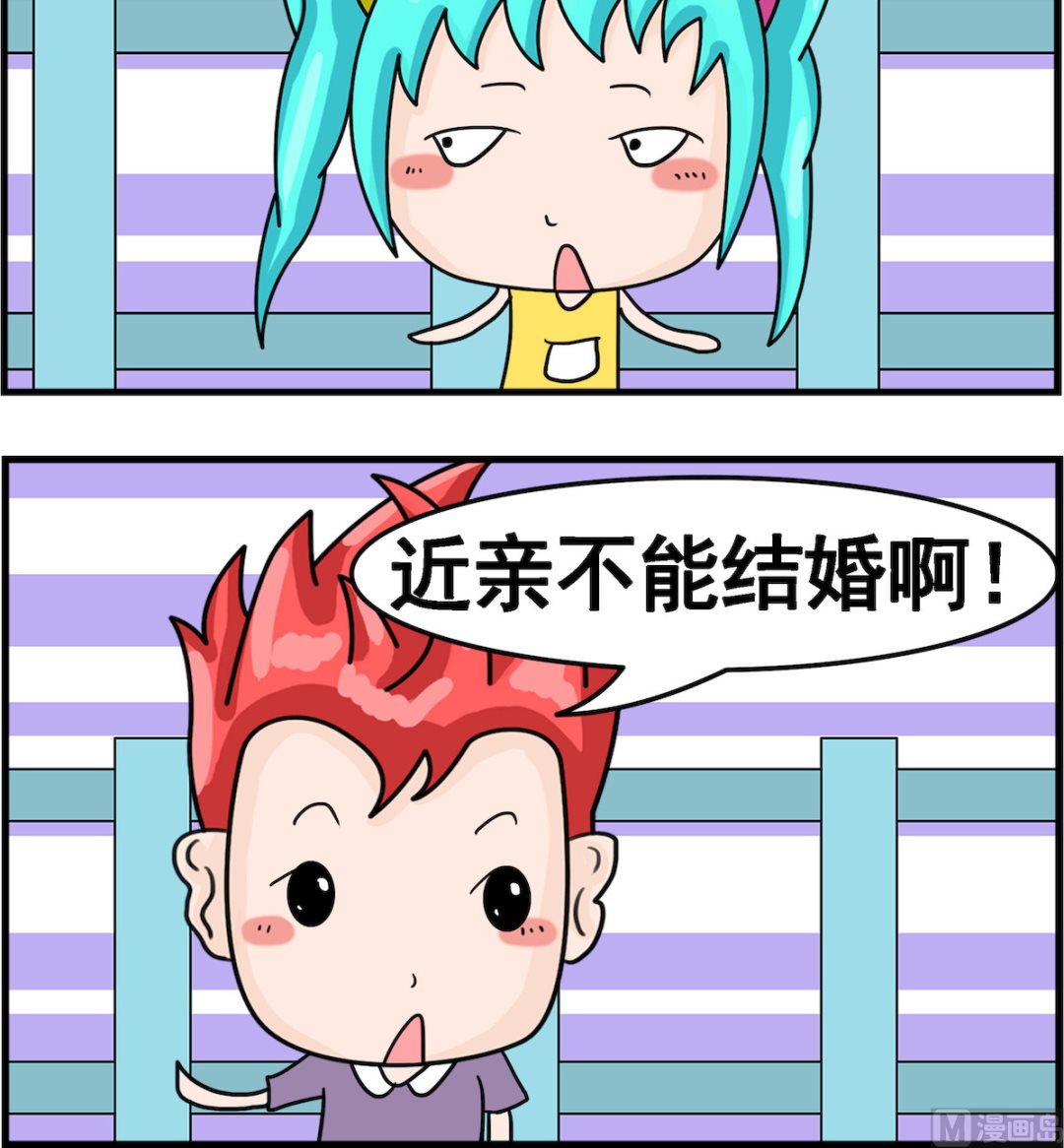 🍚校园协奏曲4 第008话 魔鬼 第3页