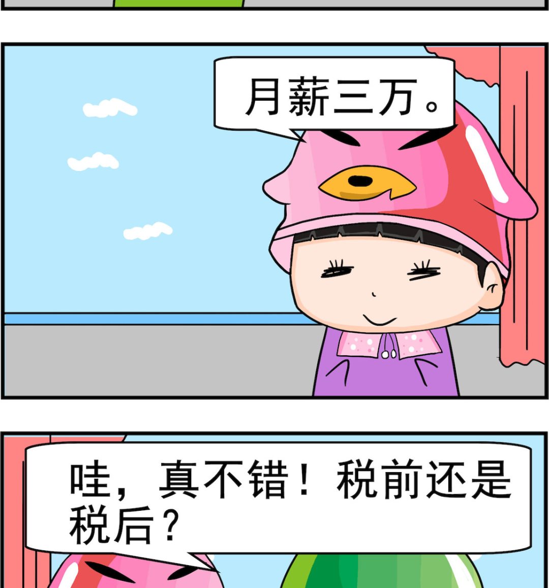 🍚校园协奏曲4 第072话 睡后 第2页