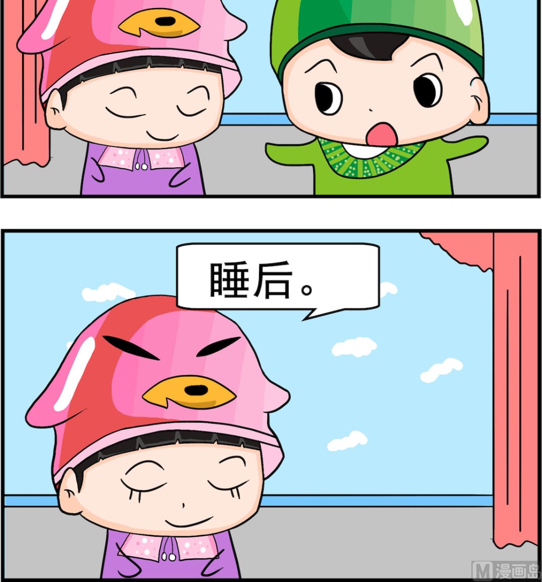🍚校园协奏曲4 第072话 睡后 第3页
