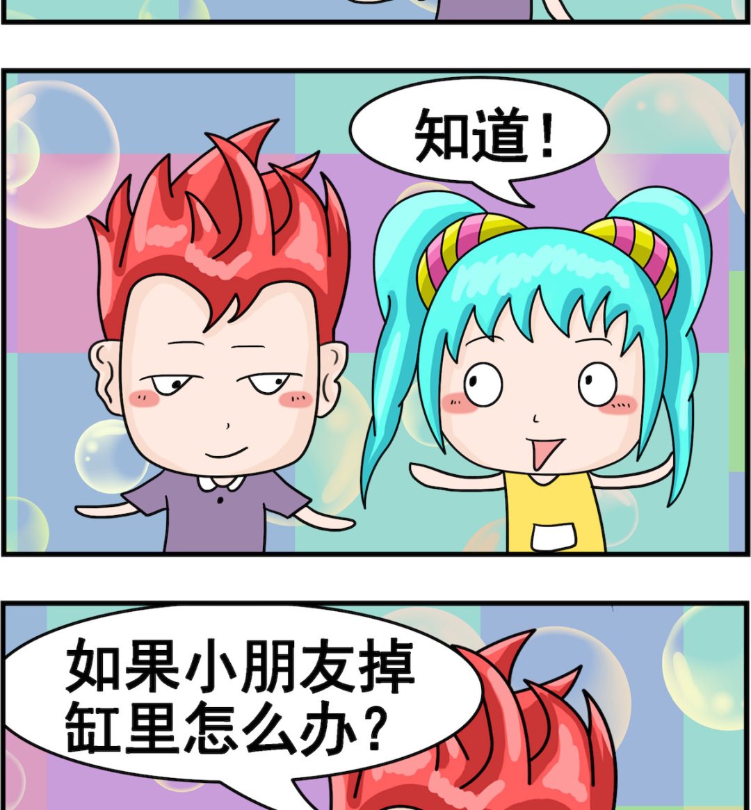 🍚校园协奏曲4 第074话 司马光 第2页