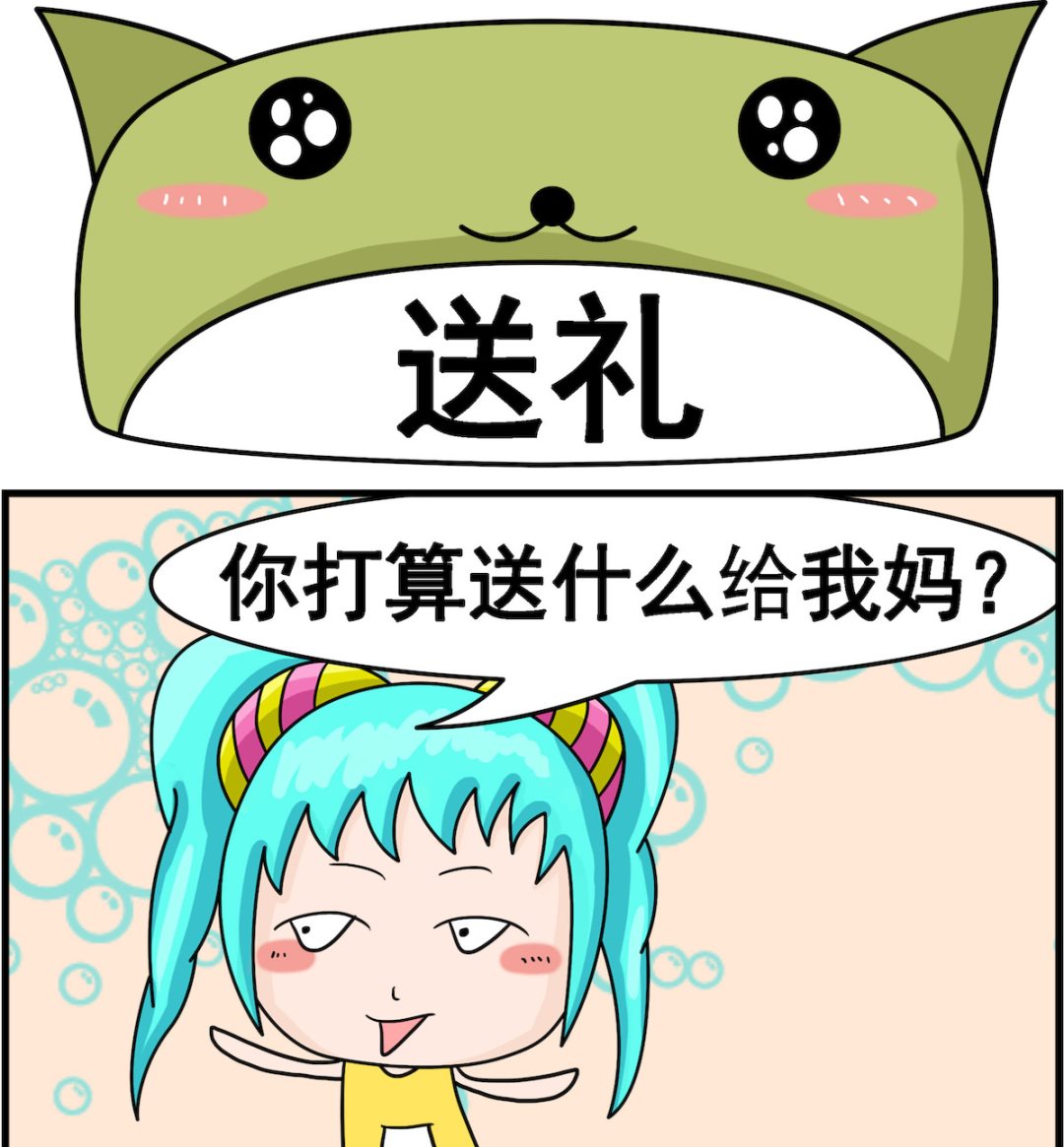🍚校园协奏曲4 第076话 送礼 第1页