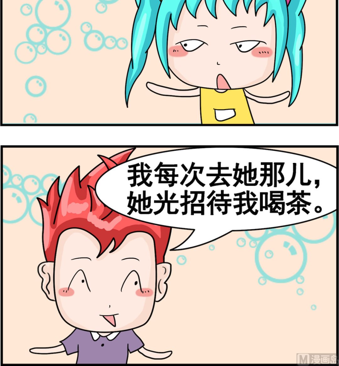 🍚校园协奏曲4 第076话 送礼 第3页