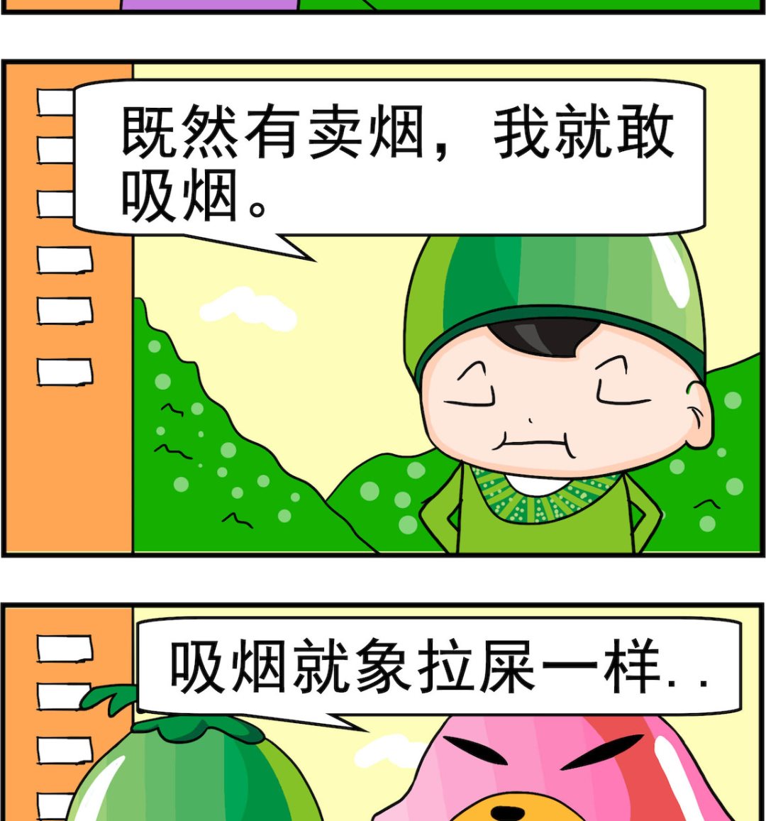 🍚校园协奏曲4 第084话 特定的地方 第2页
