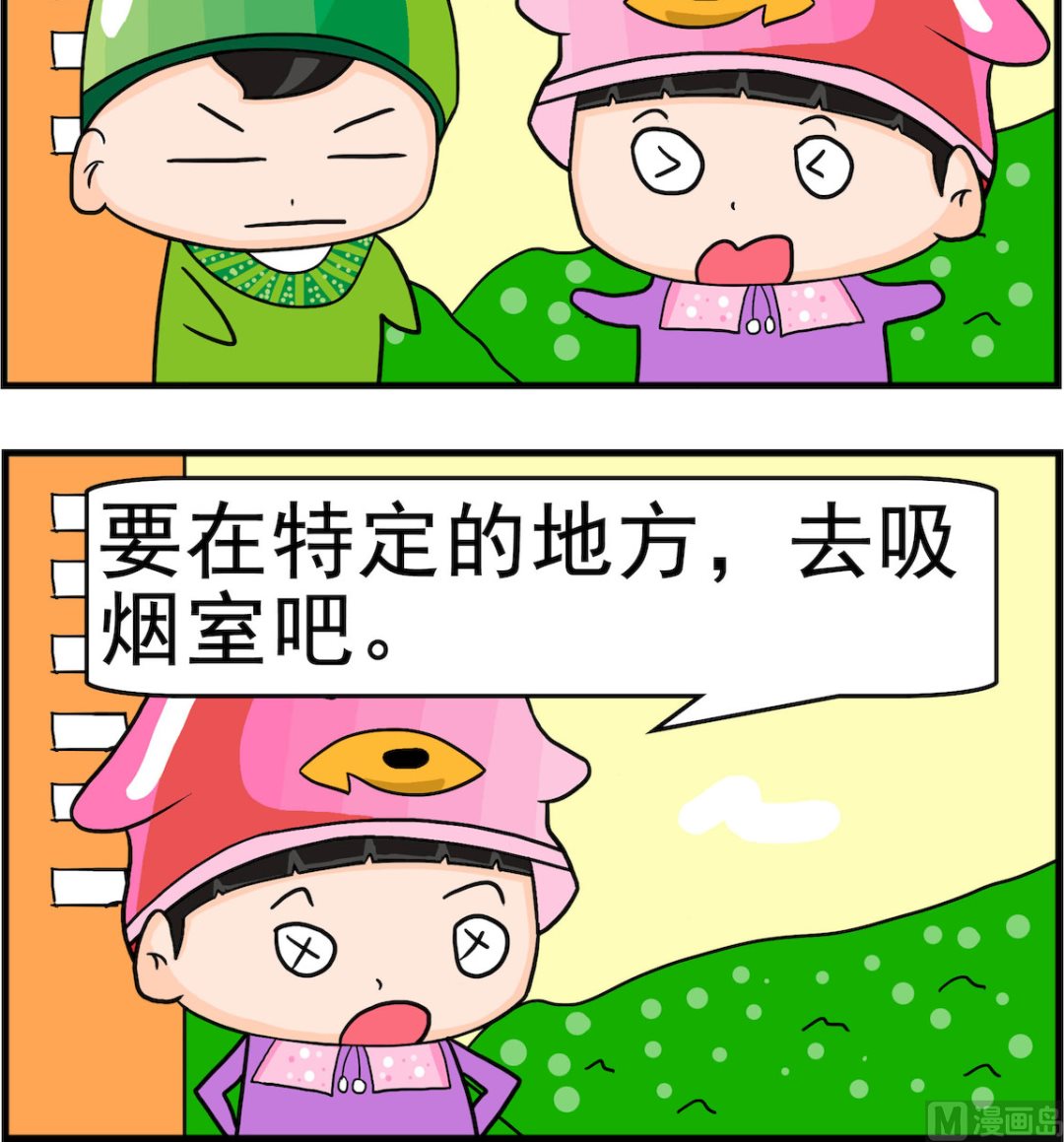 🍚校园协奏曲4 第084话 特定的地方 第3页