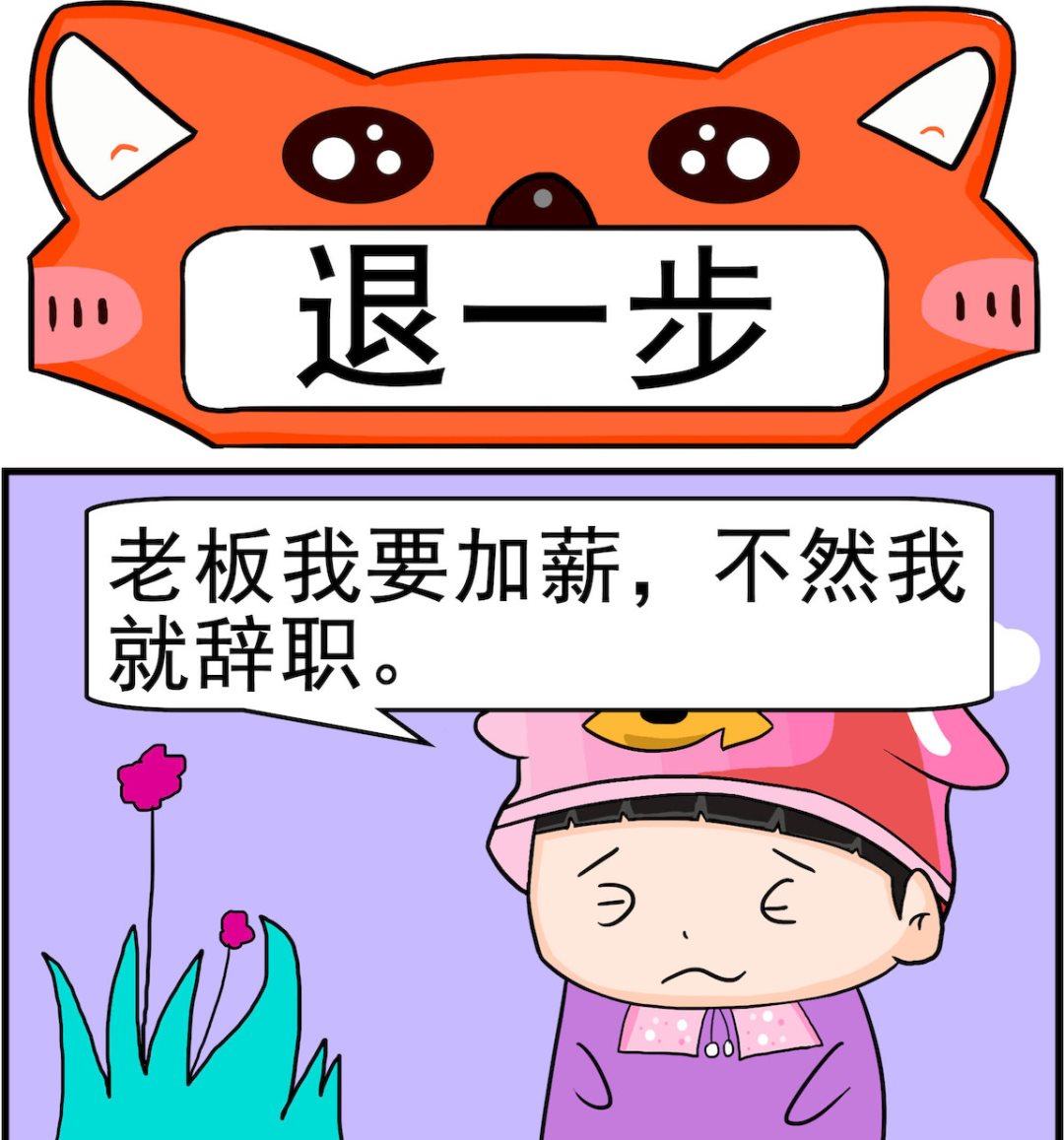 🍚校园协奏曲4 第096话 退步 第1页