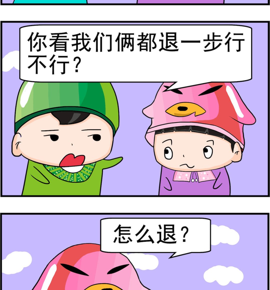🍚校园协奏曲4 第096话 退步 第2页