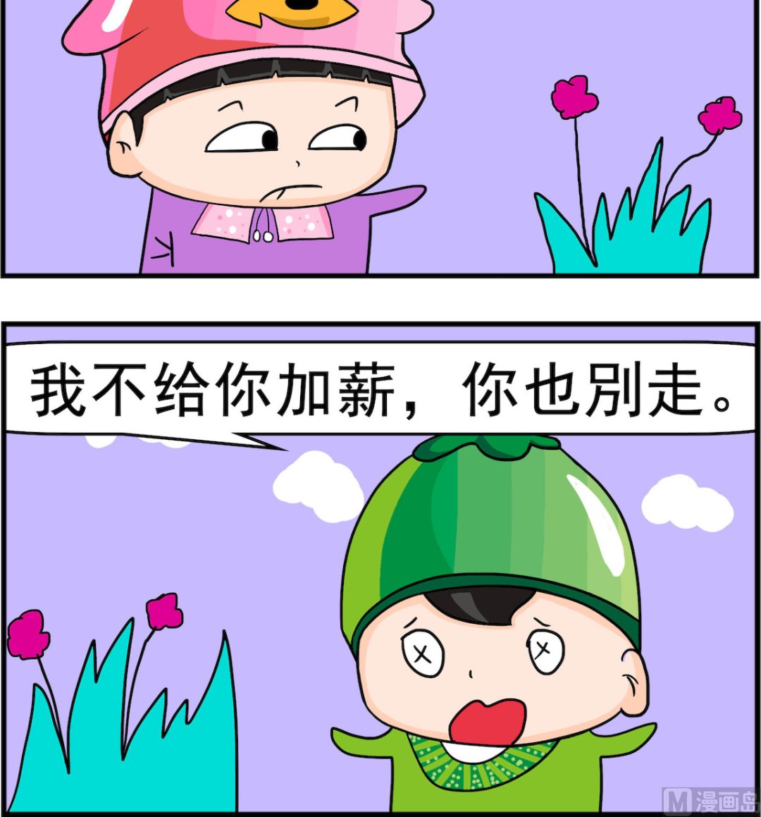 🍚校园协奏曲4 第096话 退步 第3页