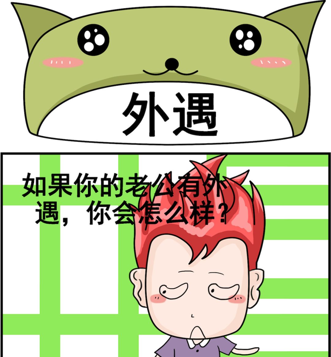 🍚校园协奏曲4 第098话 外遇 第1页