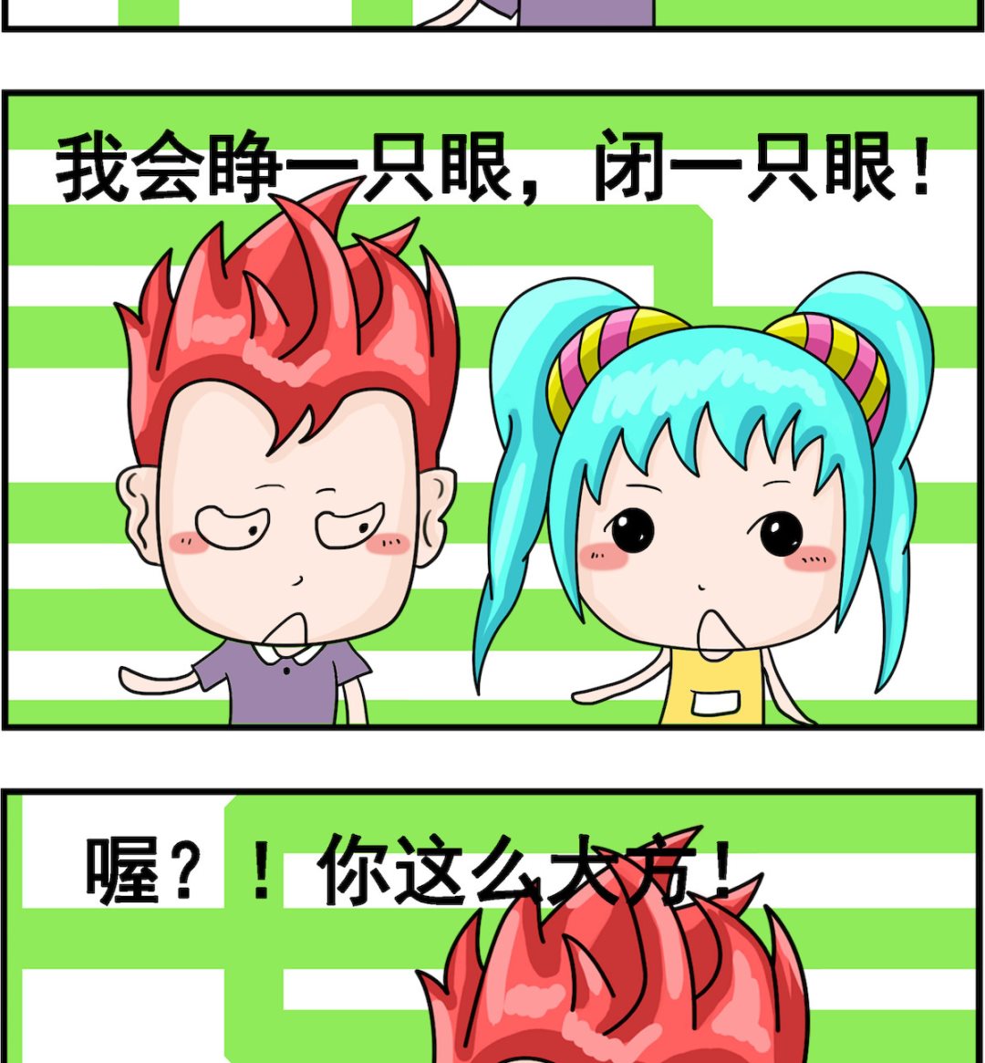 🍚校园协奏曲4 第098话 外遇 第2页