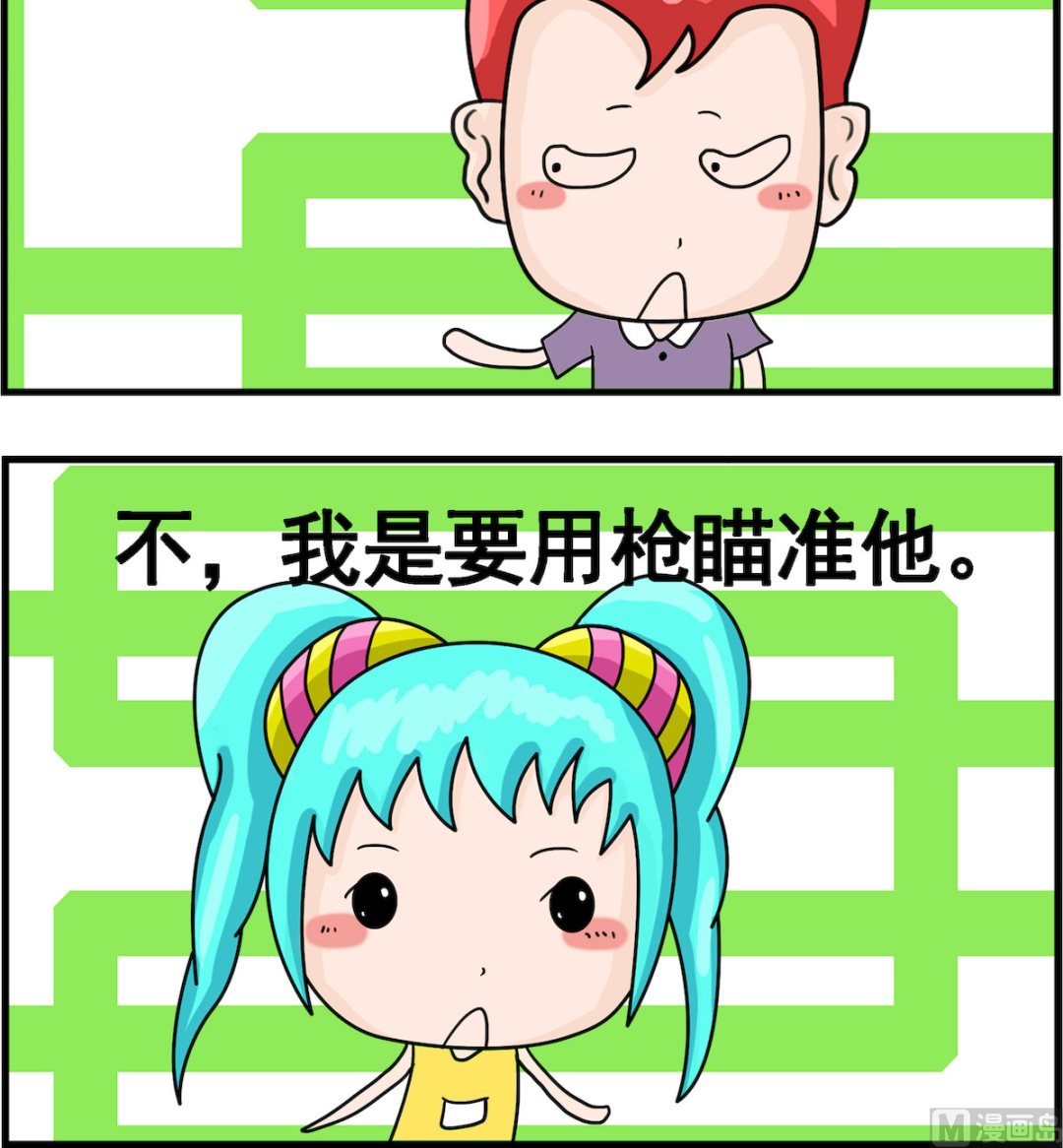 🍚校园协奏曲4 第098话 外遇 第3页