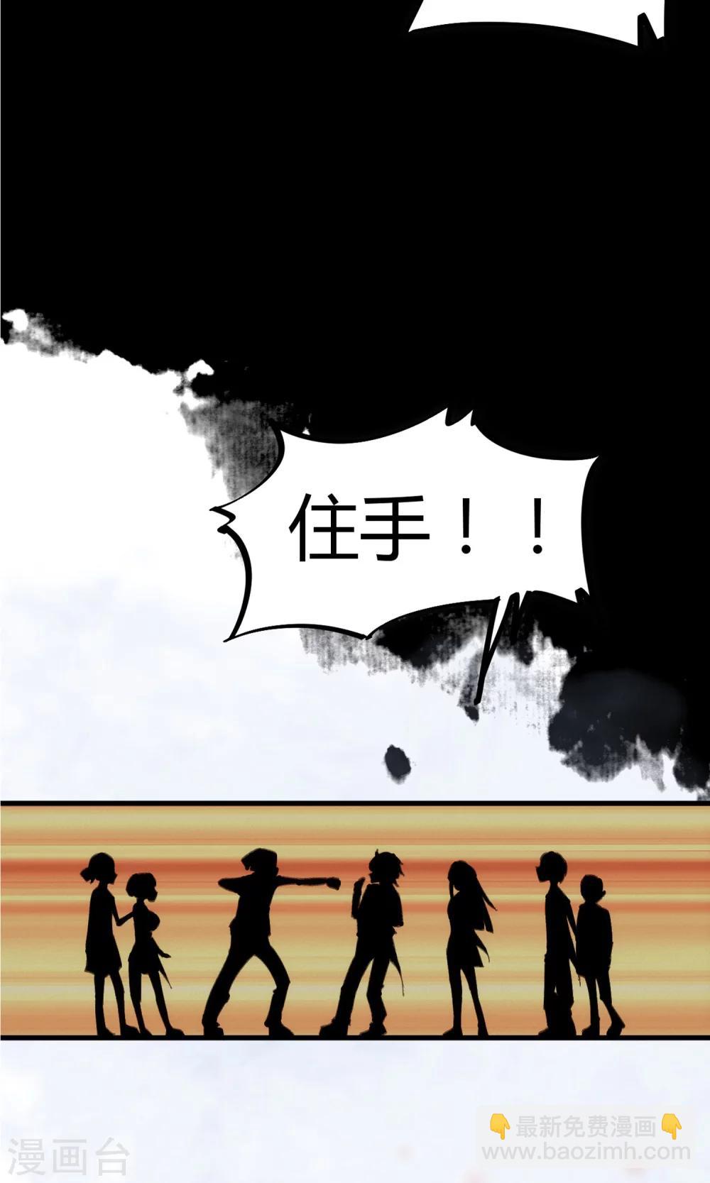 🍚校园修真狂少 第1话 袭胸被举报 第15页
