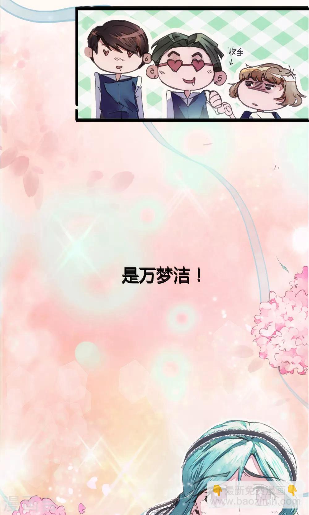 🍚校园修真狂少 第1话 袭胸被举报 第17页