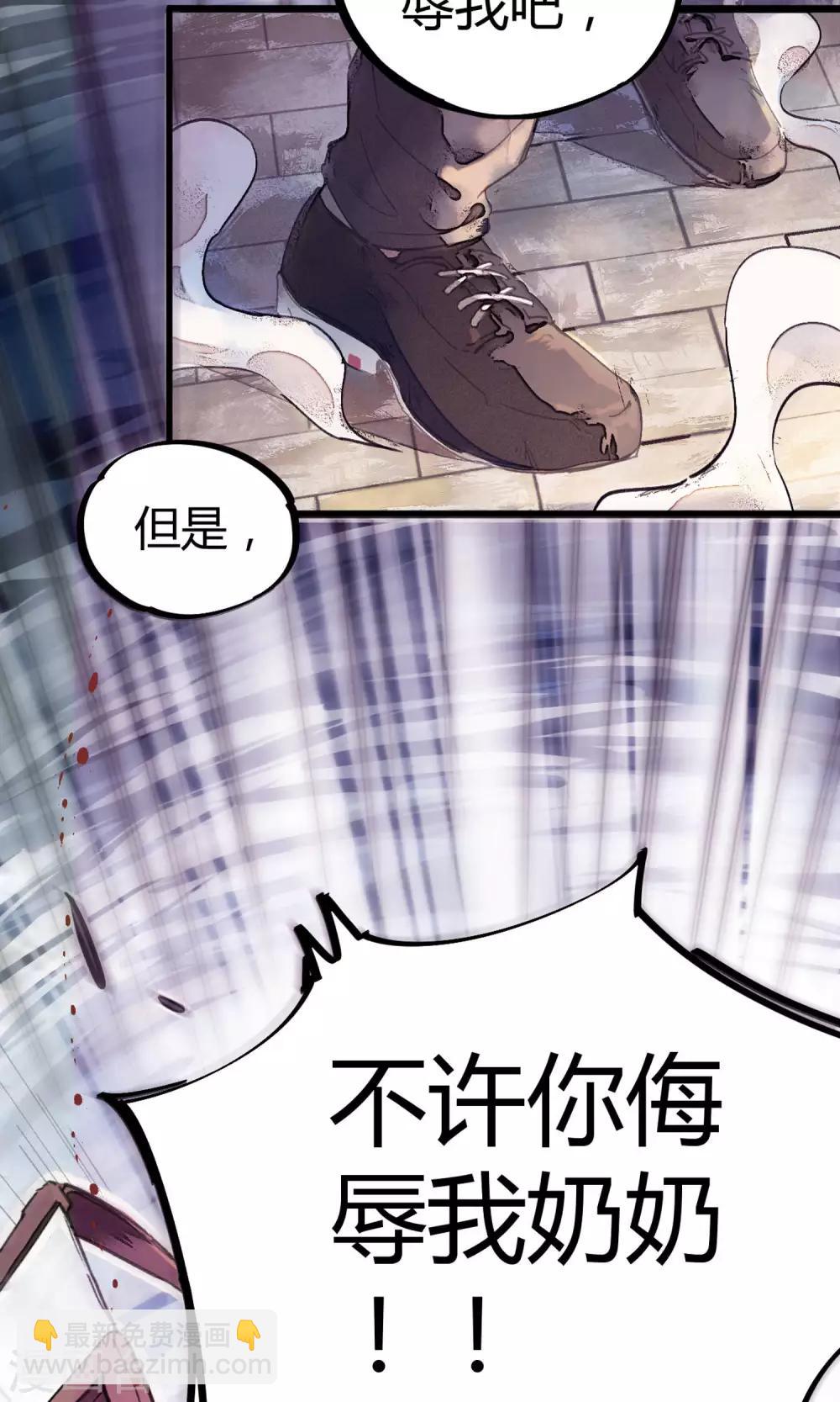 🍚校园修真狂少 第1话 袭胸被举报 第22页