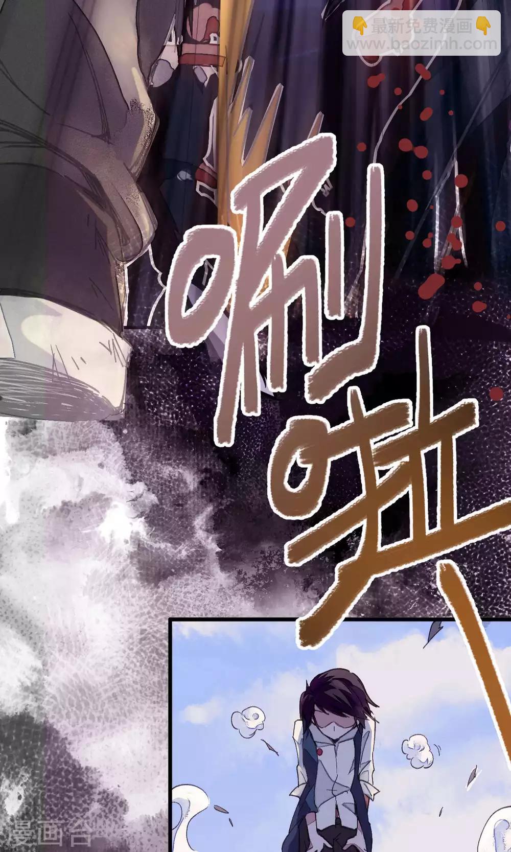 🍚校园修真狂少 第1话 袭胸被举报 第25页