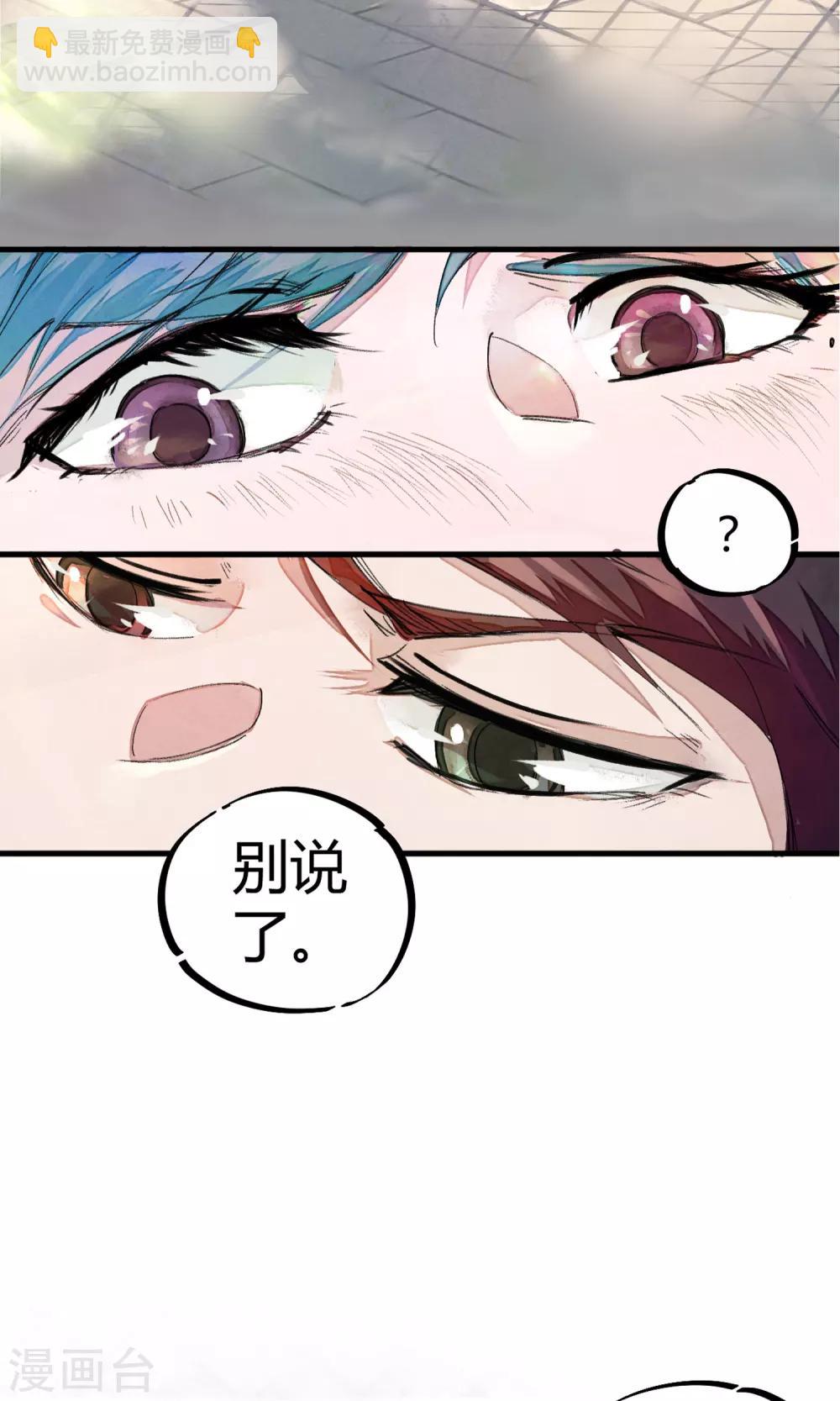 🍚校园修真狂少 第1话 袭胸被举报 第34页