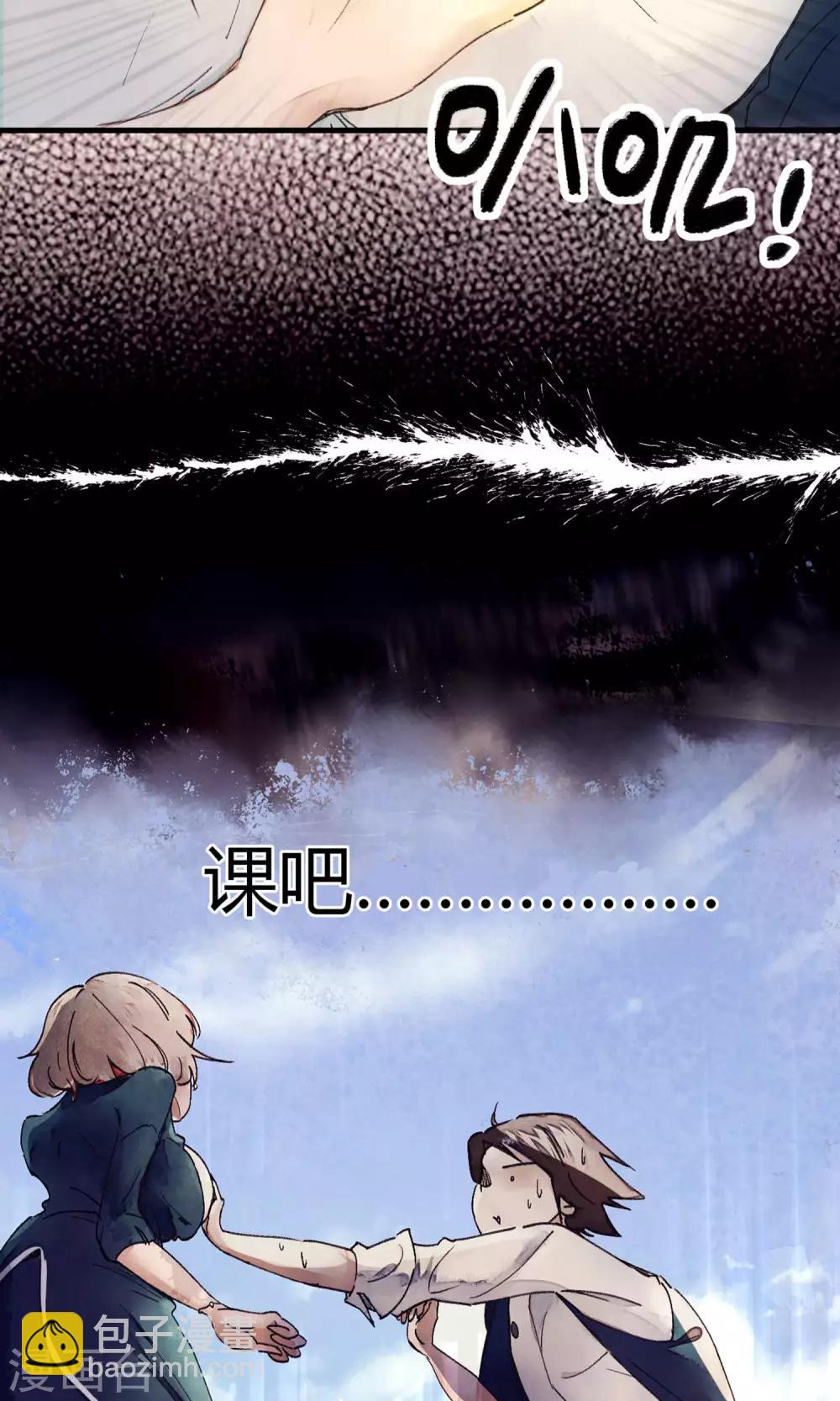 🍚校园修真狂少 第1话 袭胸被举报 第8页