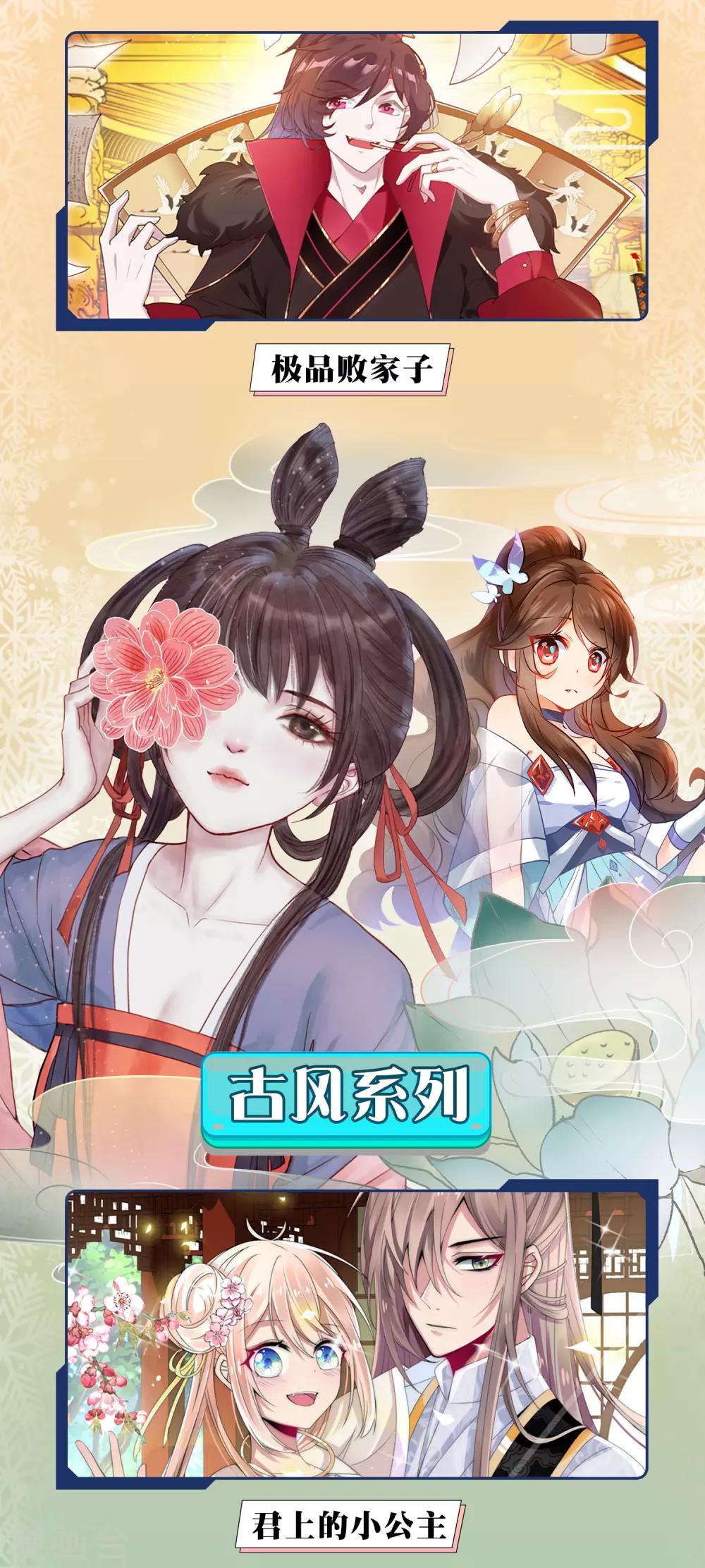 🍚校园修真狂少 12月9日供养限免活动 第3页