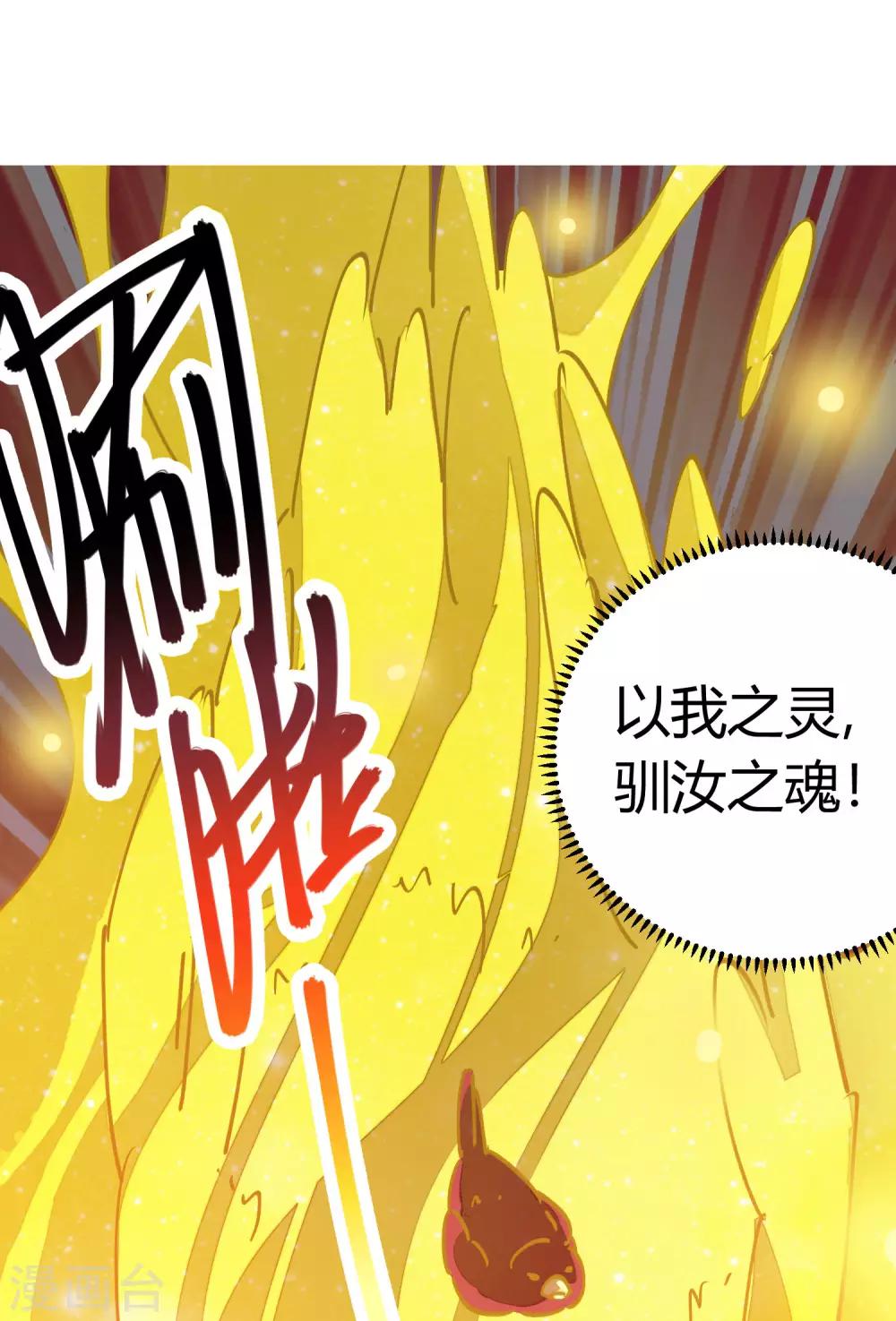 🍚校园修真狂少 第104话 无形炫耀最致命 第19页