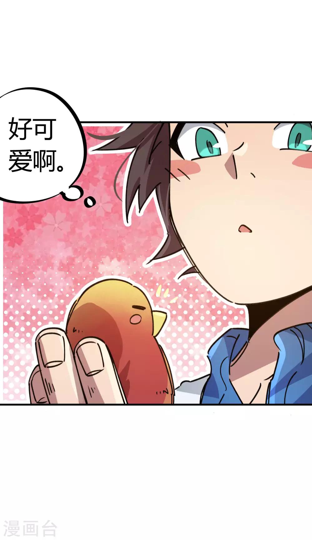 🍚校园修真狂少 第104话 无形炫耀最致命 第22页