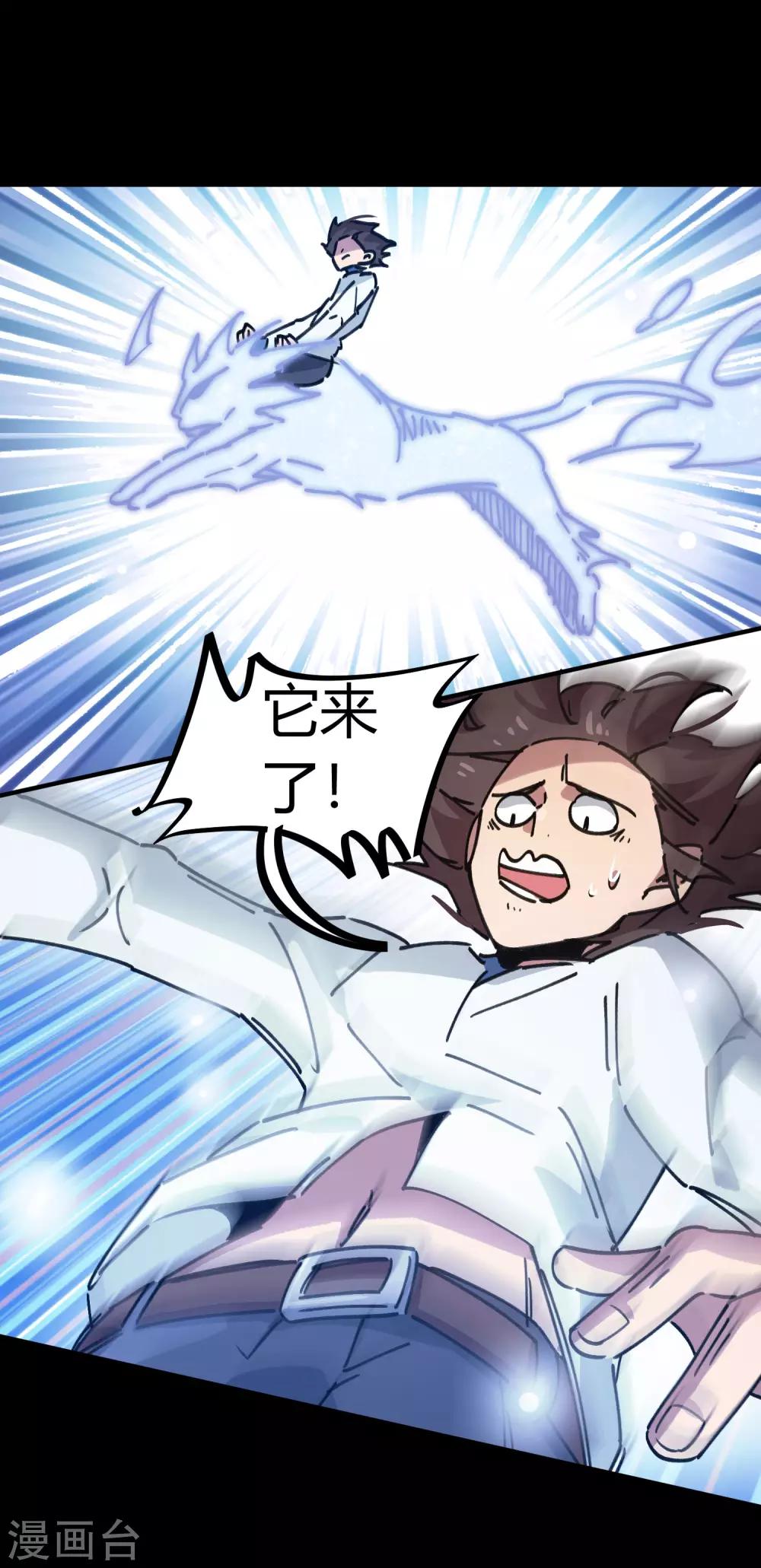 🍚校园修真狂少 第106话 绝世好男人 第6页