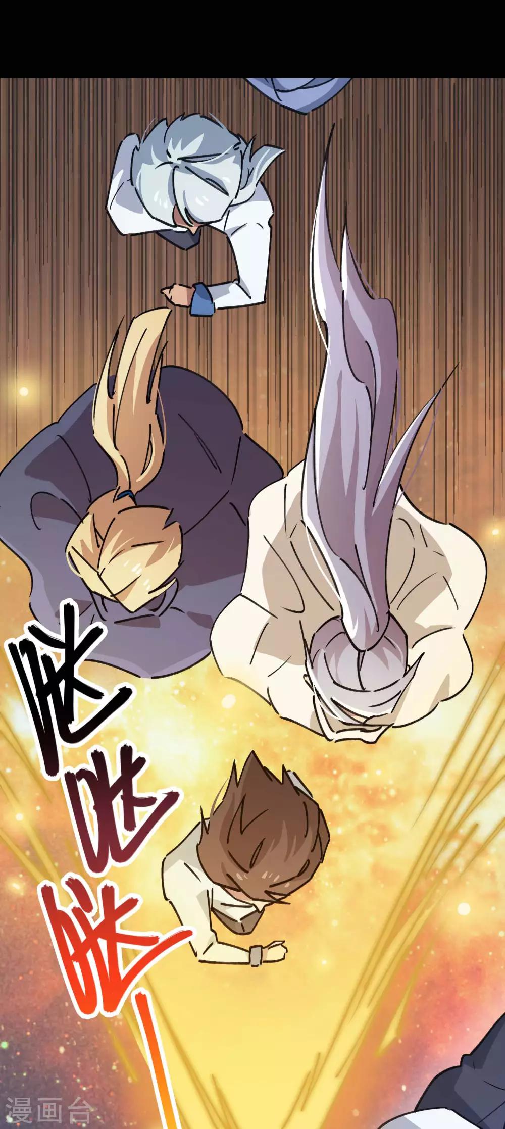 🍚校园修真狂少 第108话 打脸还是作死？ 第10页
