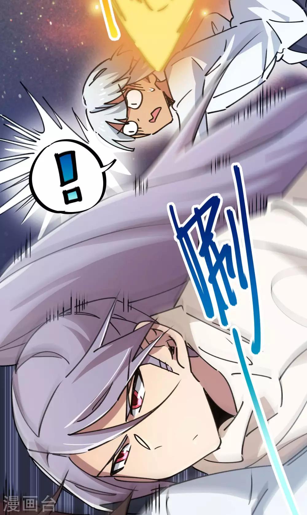 🍚校园修真狂少 第108话 打脸还是作死？ 第11页