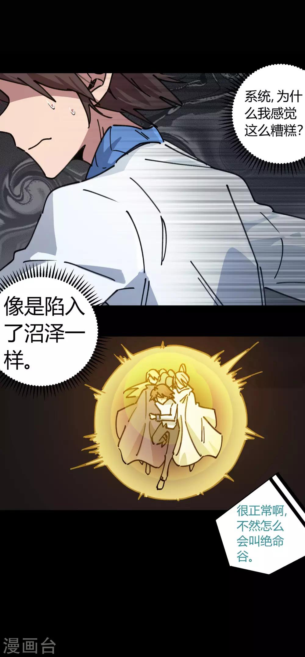 🍚校园修真狂少 第108话 打脸还是作死？ 第14页