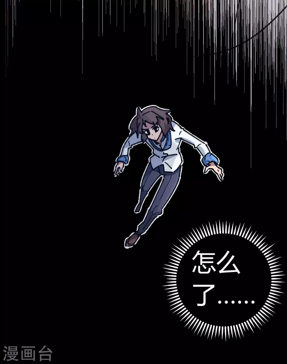 🍚校园修真狂少 第108话 打脸还是作死？ 第21页