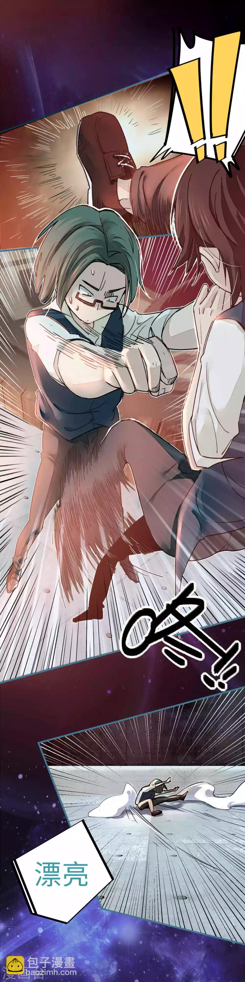 🍚校园修真狂少 第11话 灵徒就能为所欲为？！ 第14页