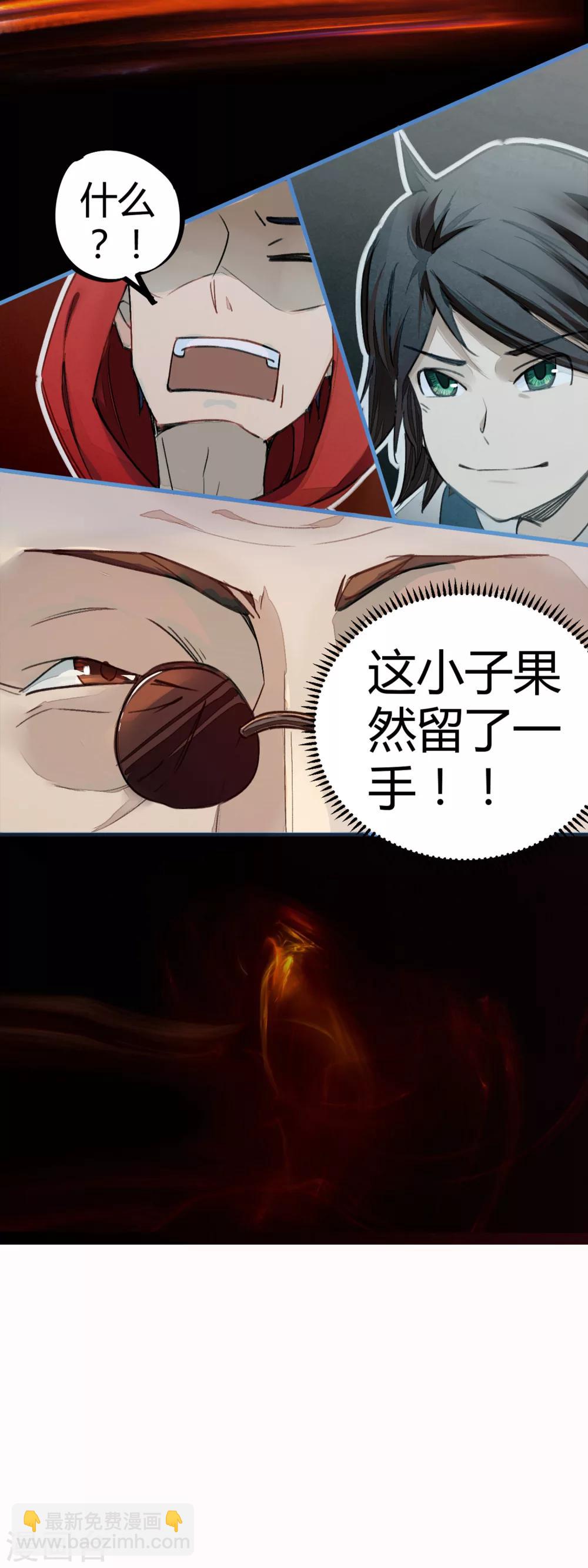 🍚校园修真狂少 第11话 灵徒就能为所欲为？！ 第19页