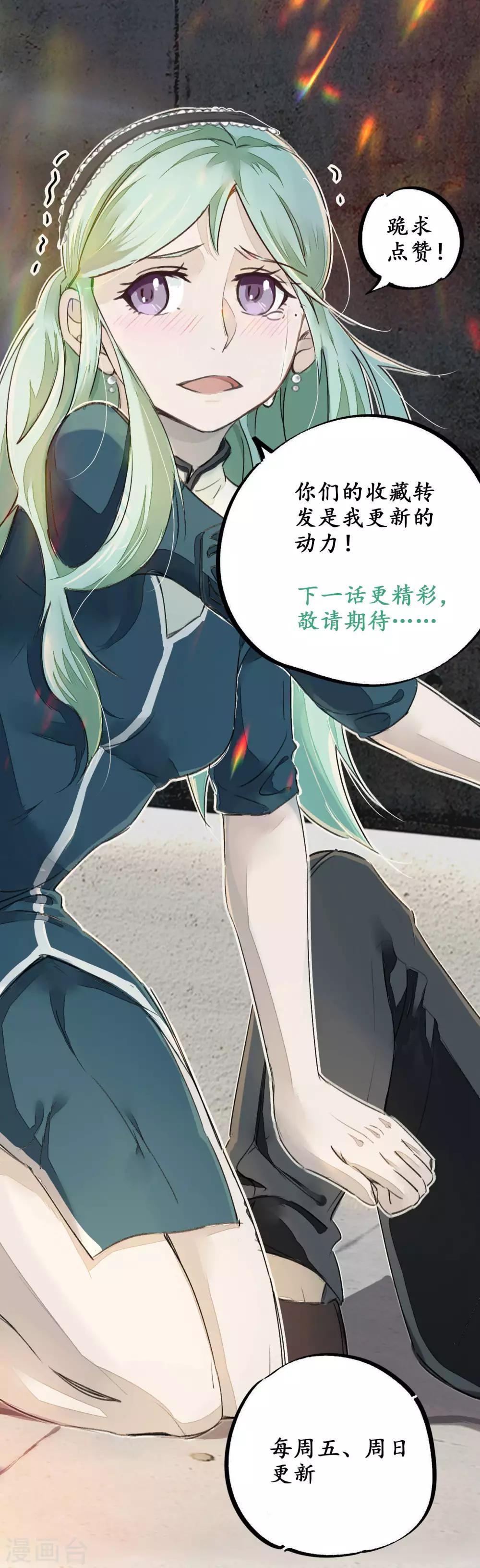 🍚校园修真狂少 第11话 灵徒就能为所欲为？！ 第20页