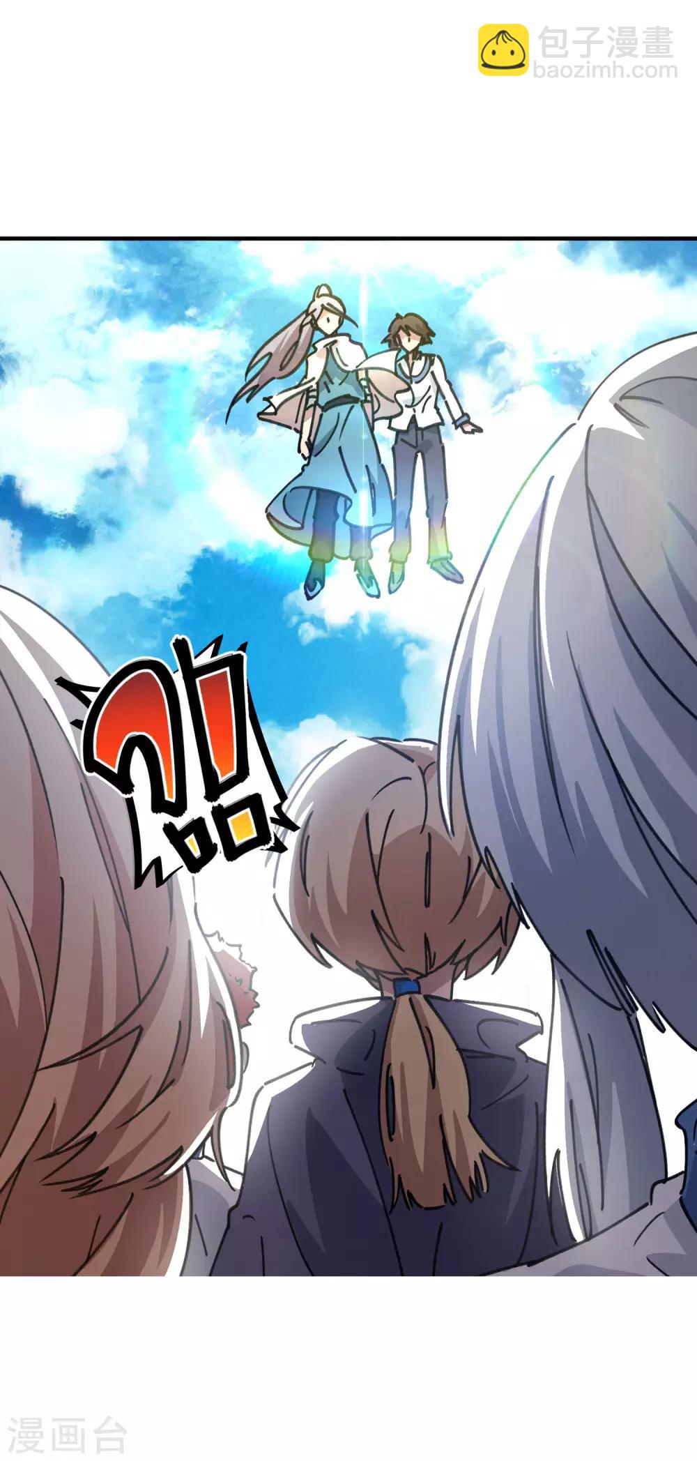 🍚校园修真狂少 第114话 同门兄弟 第15页