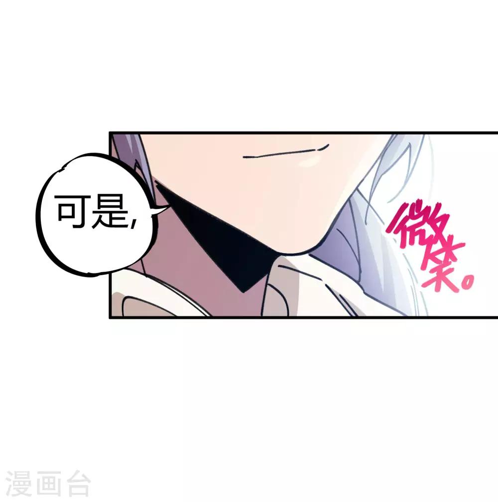 🍚校园修真狂少 第114话 同门兄弟 第18页