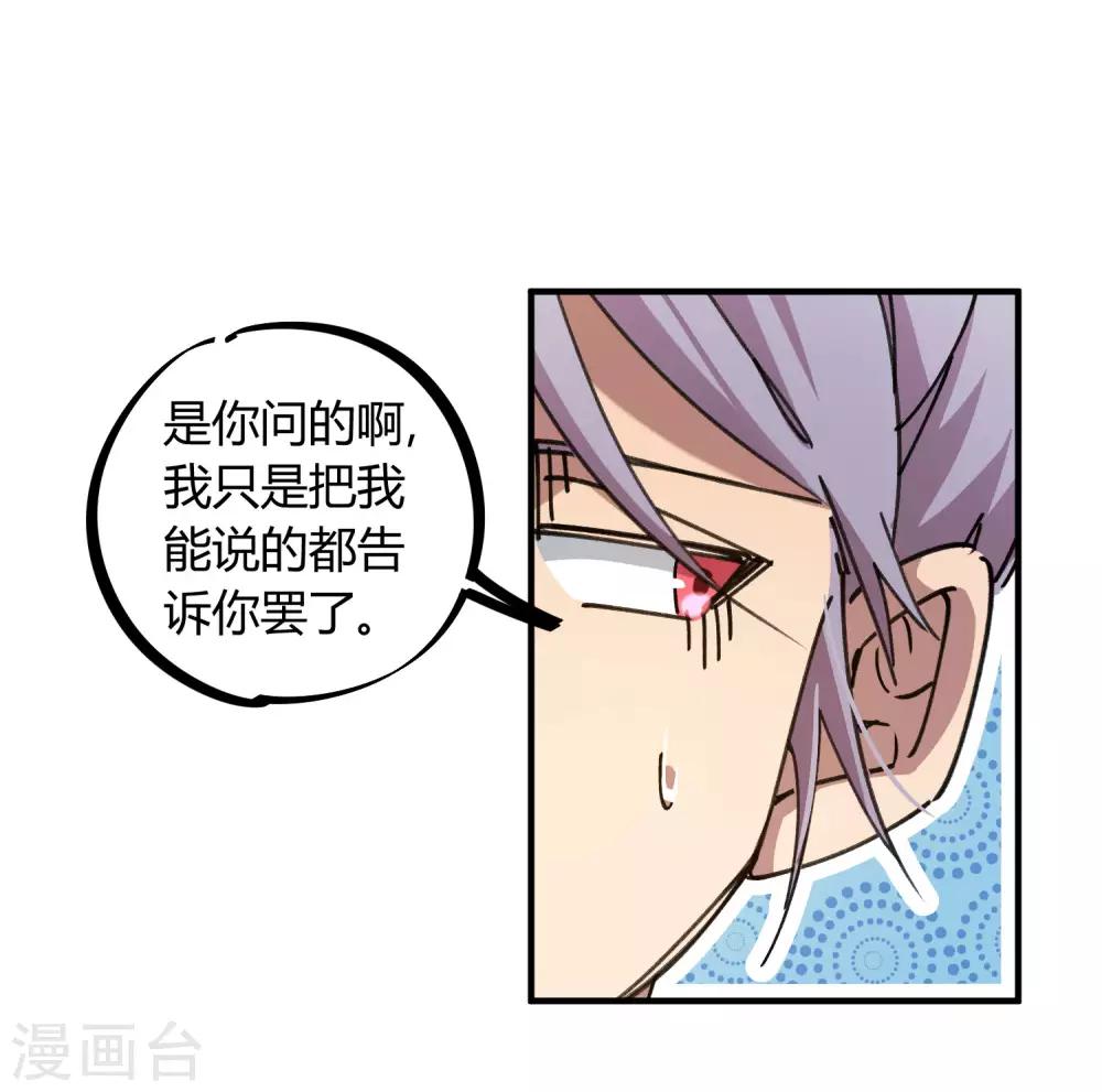 🍚校园修真狂少 第116话 神秘昆仑 第19页