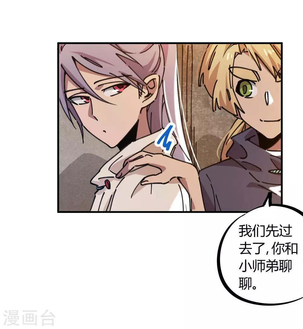 🍚校园修真狂少 第116话 神秘昆仑 第9页